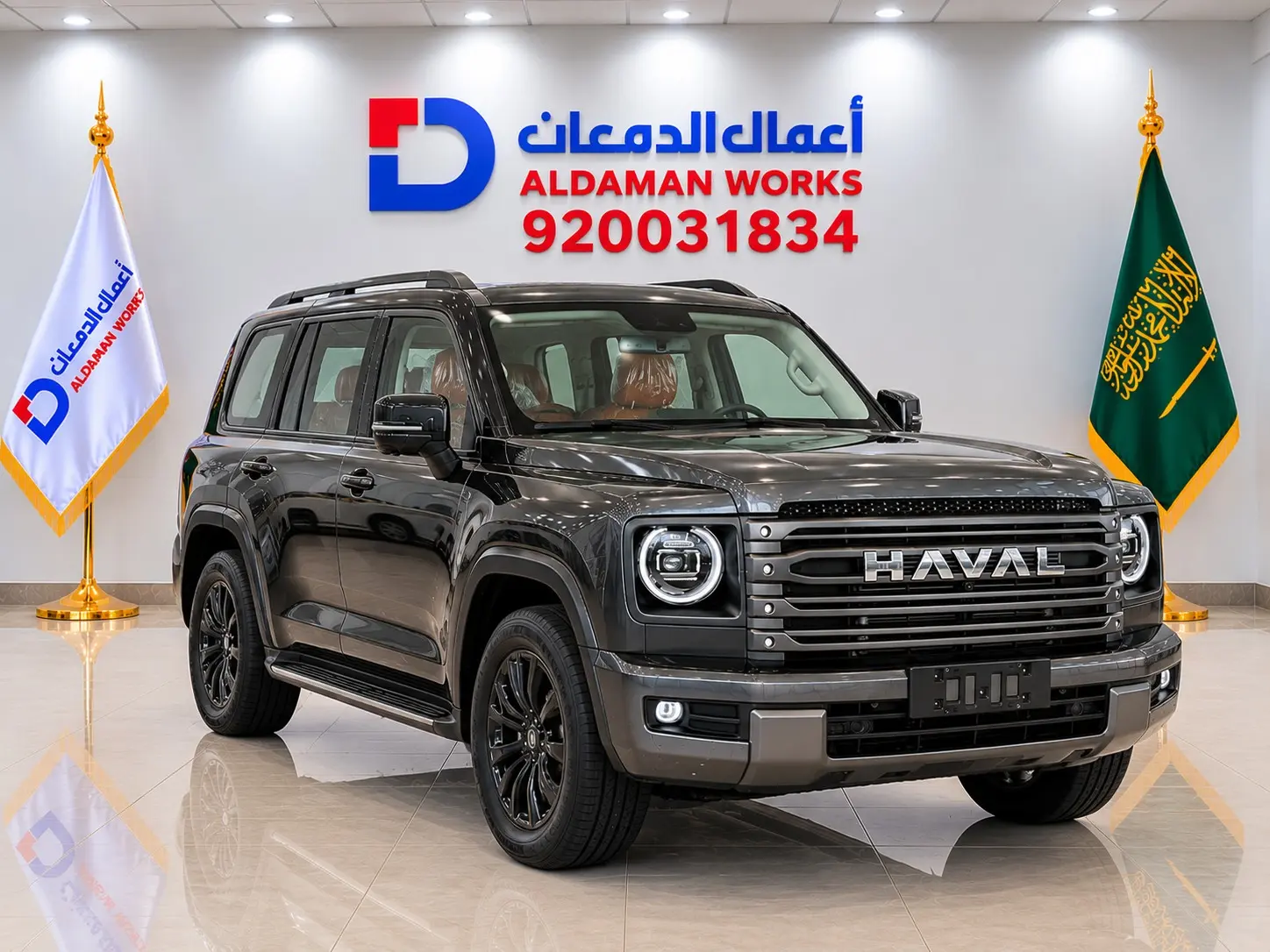 هافال H9 ميد 2026
