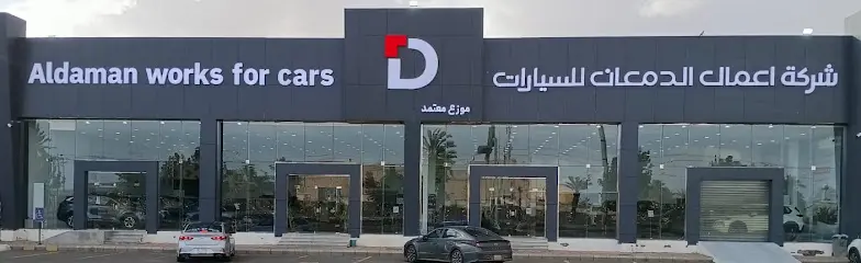 اعمال الدمعان للسيارات , تبوك
